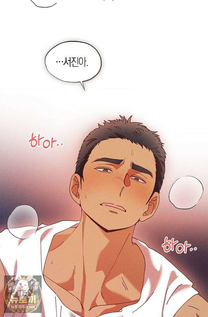 꼬추밭 그 사나이 32화 20