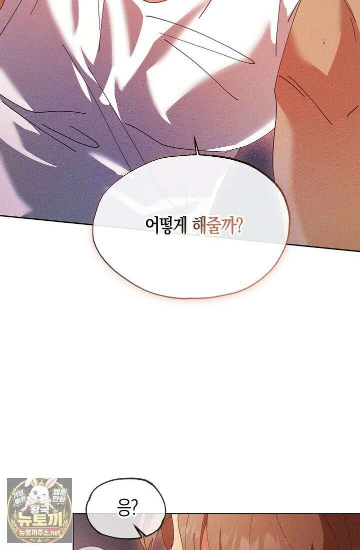 꼬추밭 그 사나이 32화 21