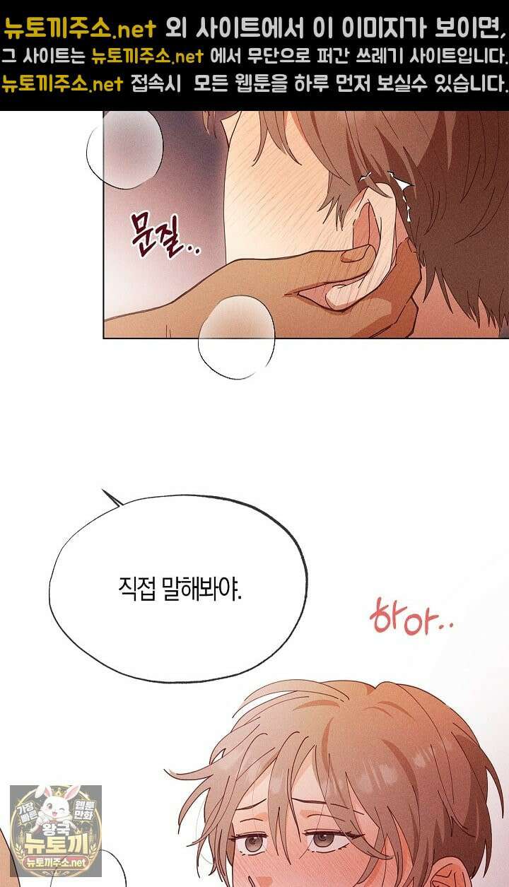 꼬추밭 그 사나이 32화 22