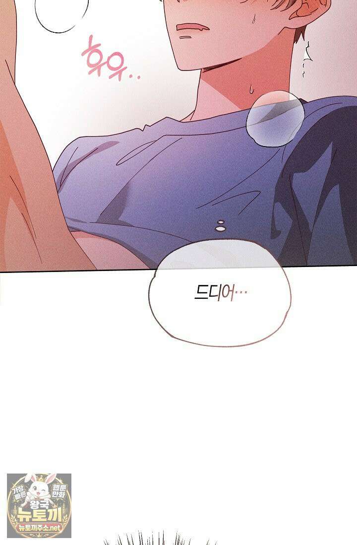 꼬추밭 그 사나이 32화 23
