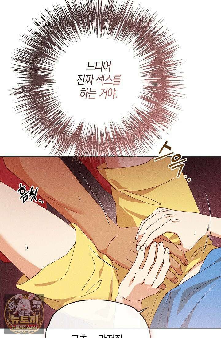 꼬추밭 그 사나이 32화 24
