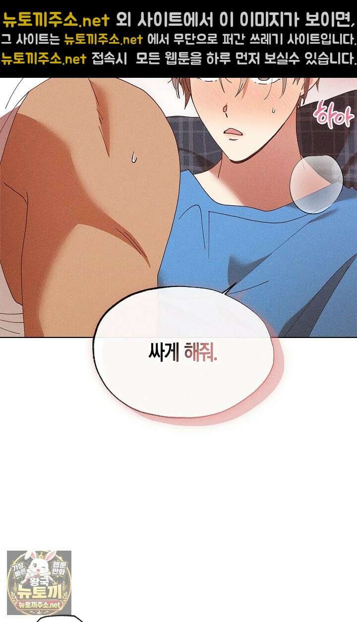 꼬추밭 그 사나이 32화 26