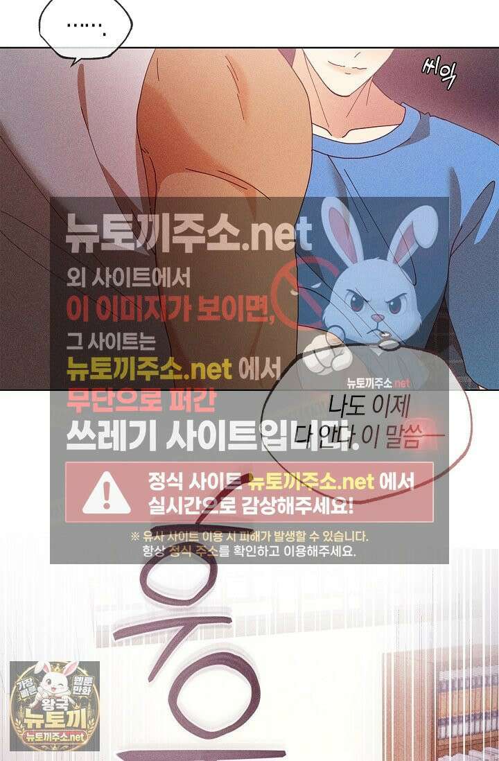 꼬추밭 그 사나이 32화 27