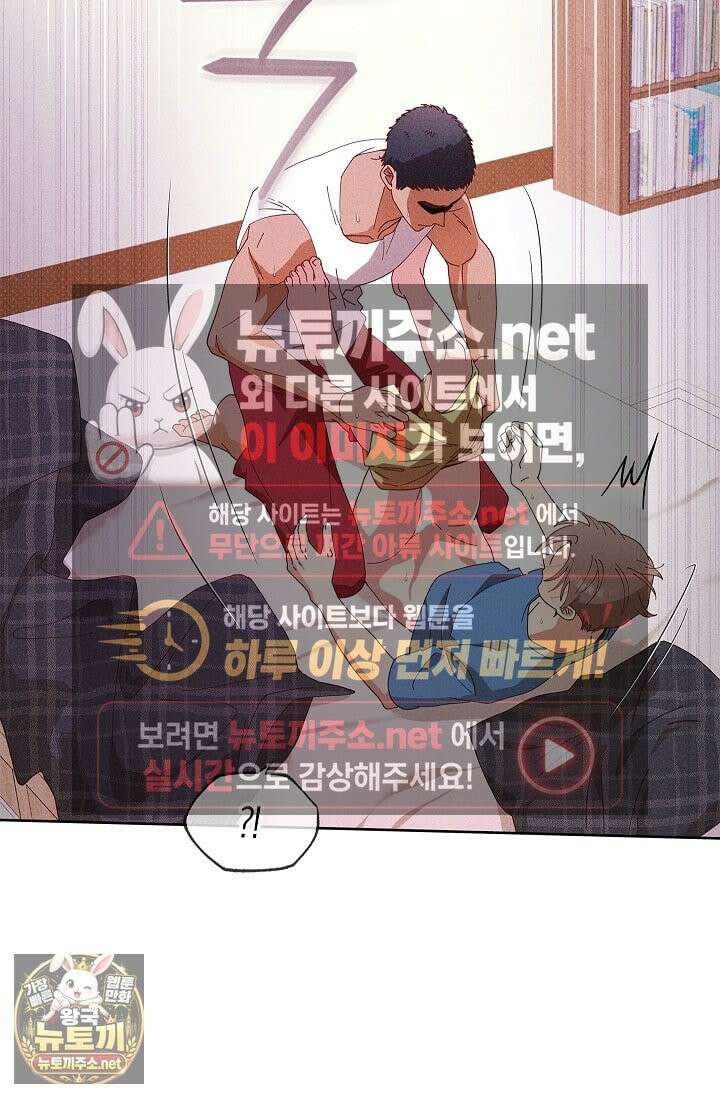 꼬추밭 그 사나이 32화 28
