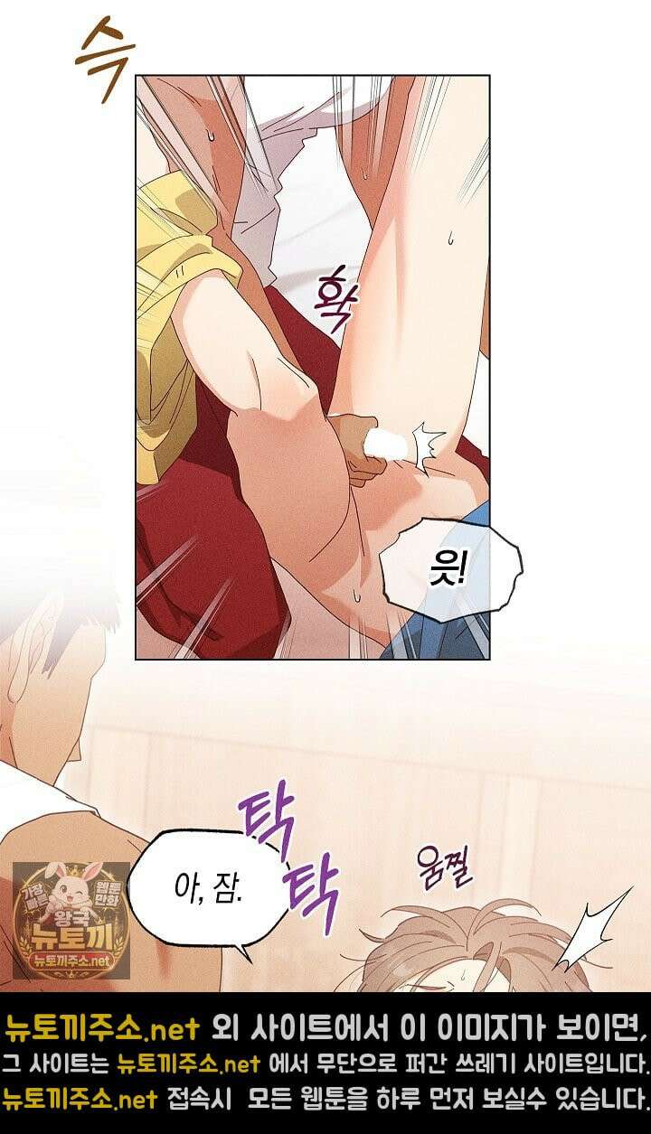 꼬추밭 그 사나이 32화 29