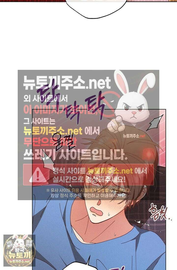 꼬추밭 그 사나이 32화 31
