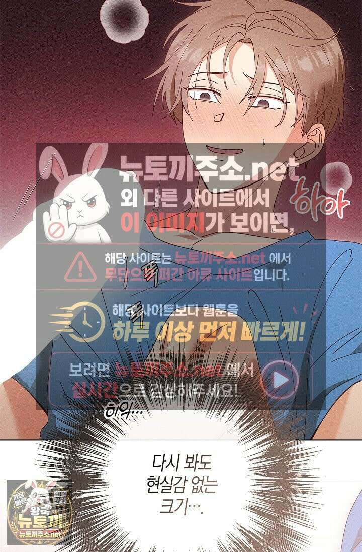 꼬추밭 그 사나이 32화 35