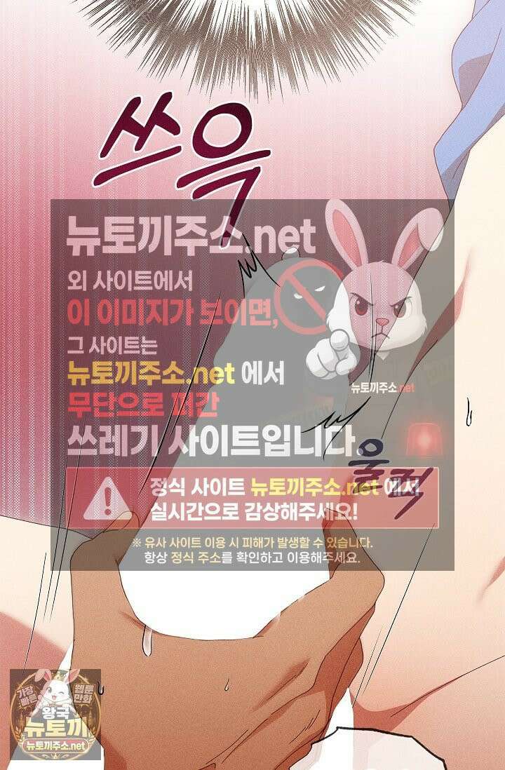 꼬추밭 그 사나이 32화 36