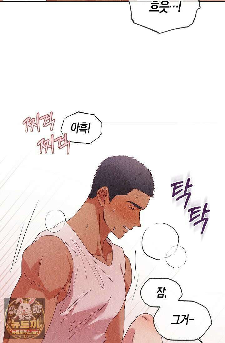 꼬추밭 그 사나이 32화 37
