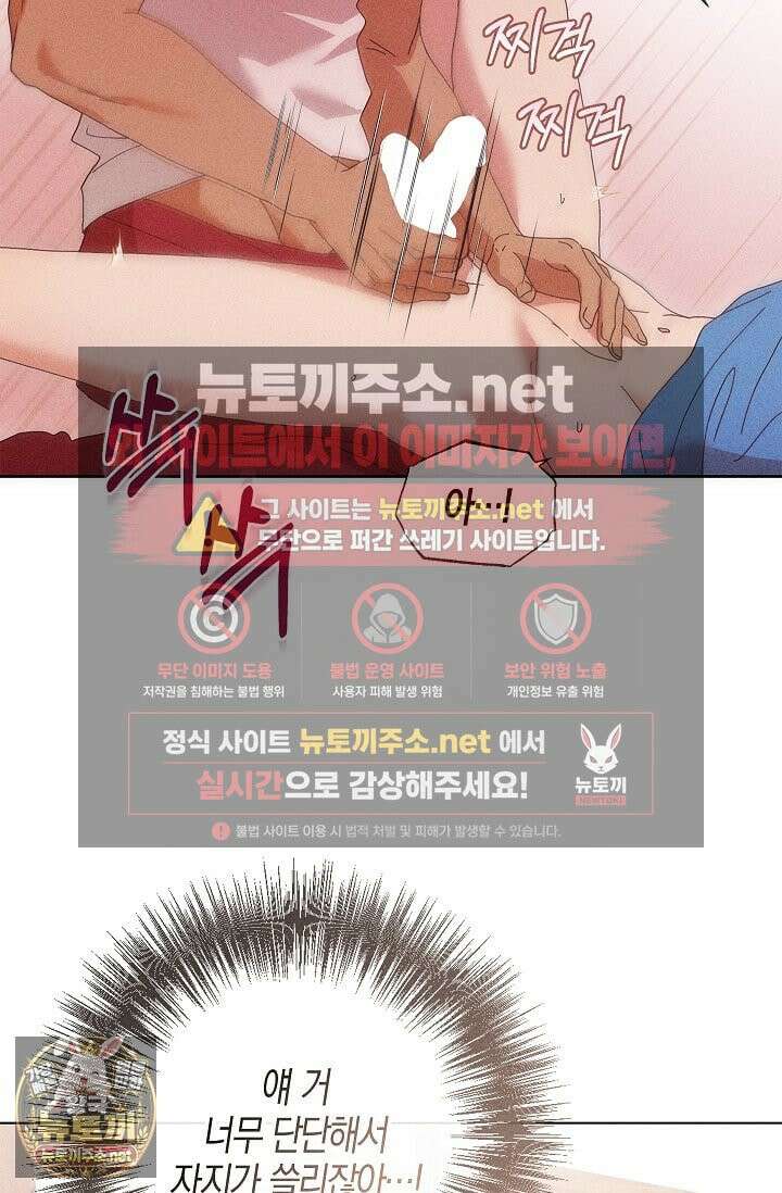 꼬추밭 그 사나이 32화 38