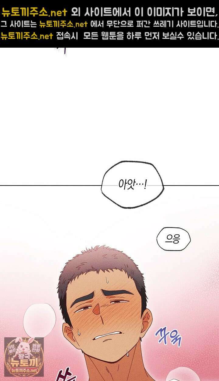 꼬추밭 그 사나이 32화 40