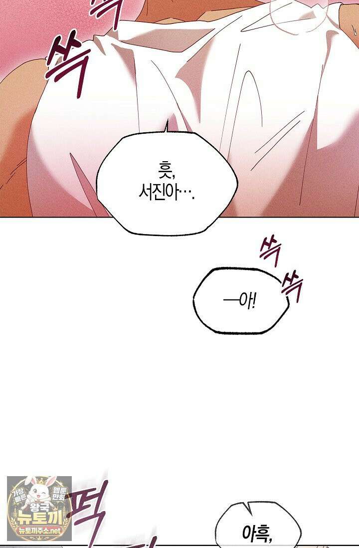 꼬추밭 그 사나이 32화 41