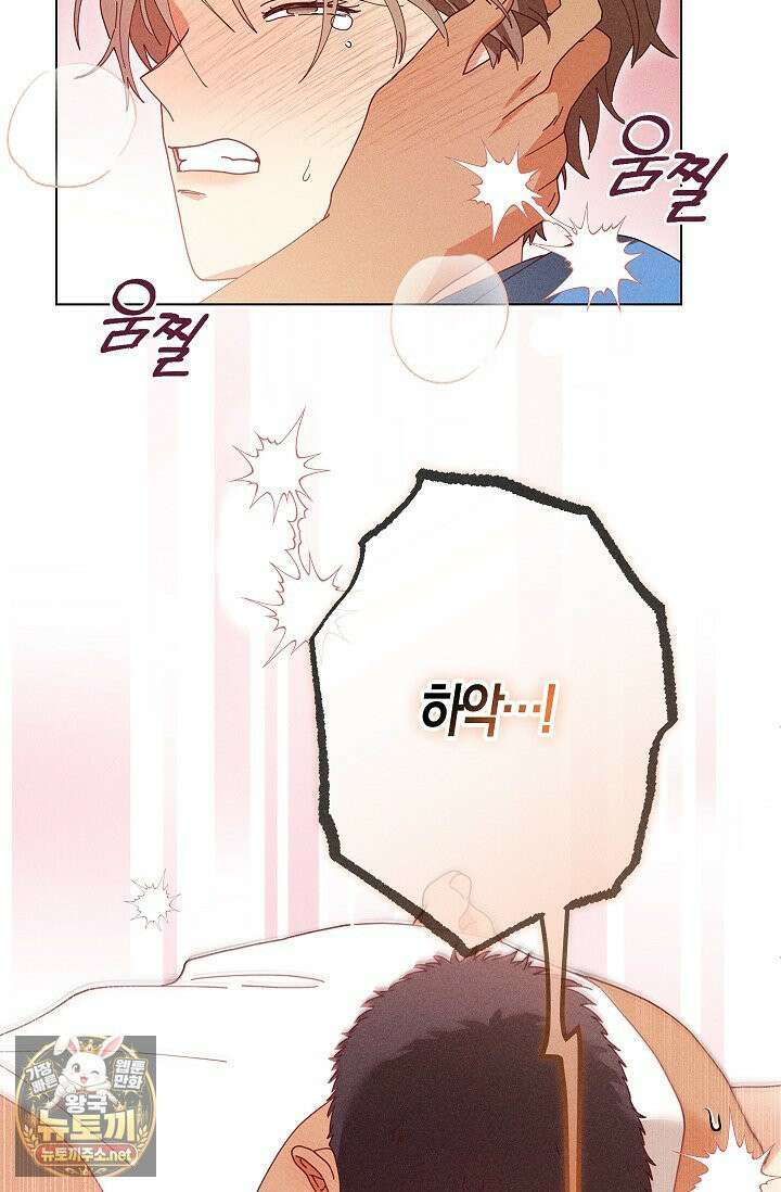 꼬추밭 그 사나이 32화 45