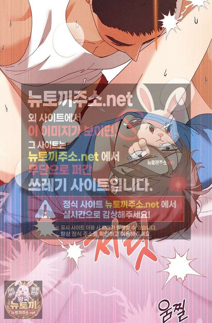 꼬추밭 그 사나이 32화 46
