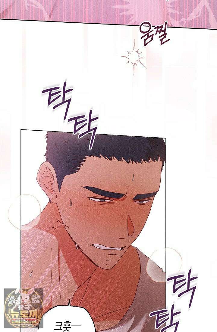 꼬추밭 그 사나이 32화 47