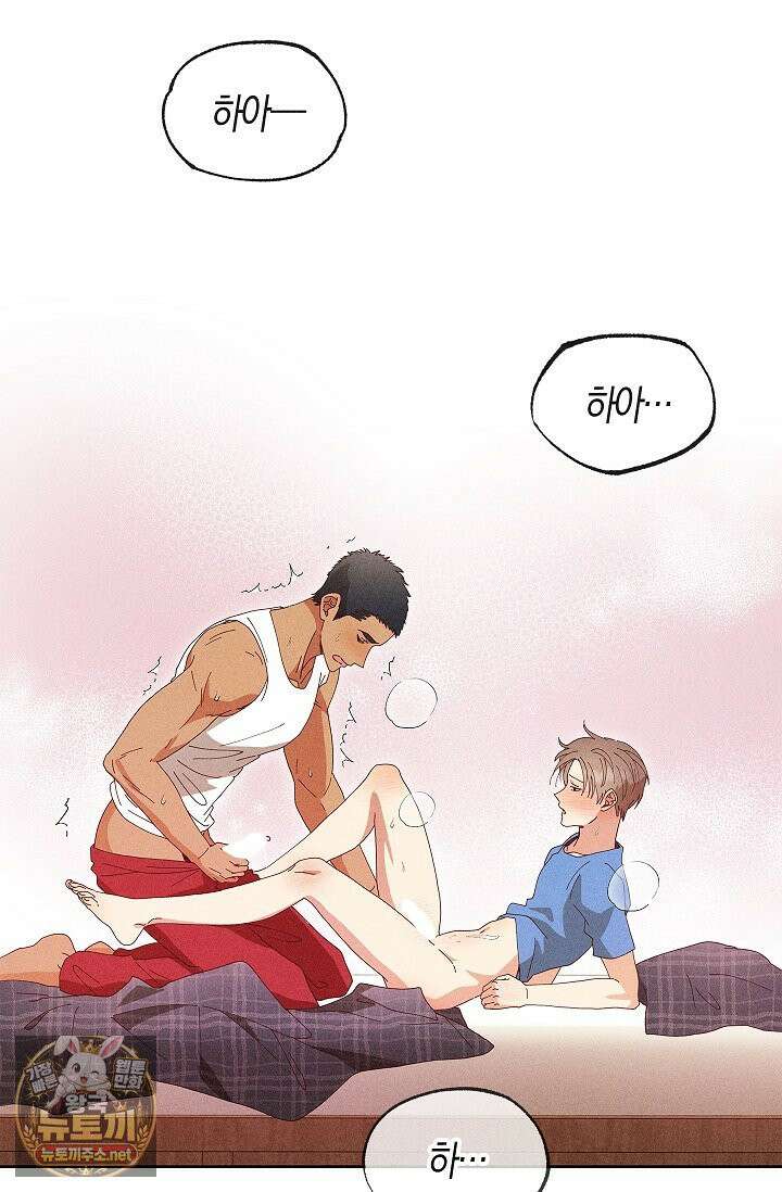 꼬추밭 그 사나이 32화 49