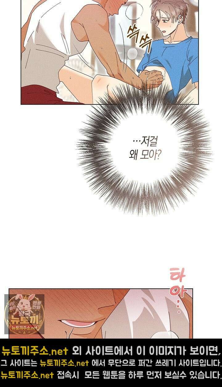 꼬추밭 그 사나이 32화 52