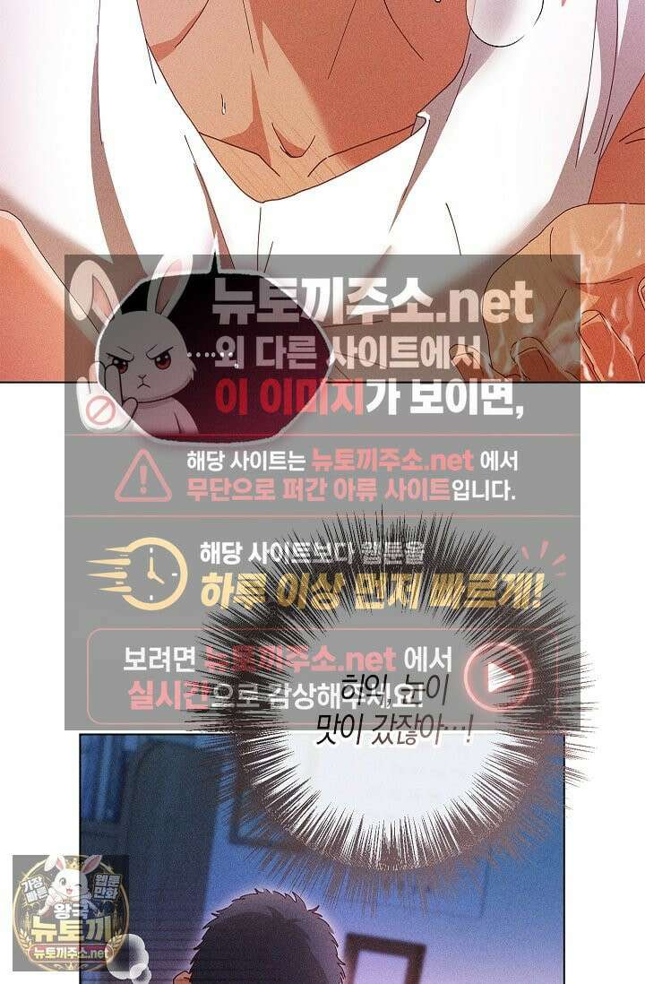 꼬추밭 그 사나이 32화 54