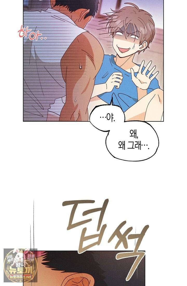 꼬추밭 그 사나이 32화 55