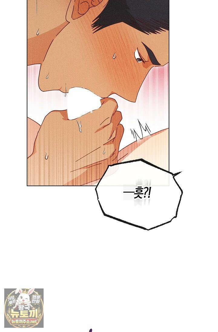 꼬추밭 그 사나이 32화 56
