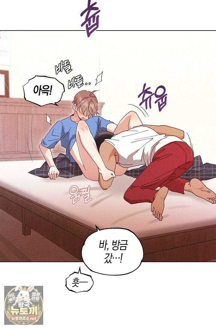 꼬추밭 그 사나이 32화 57
