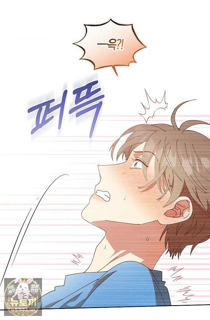 꼬추밭 그 사나이 32화 61