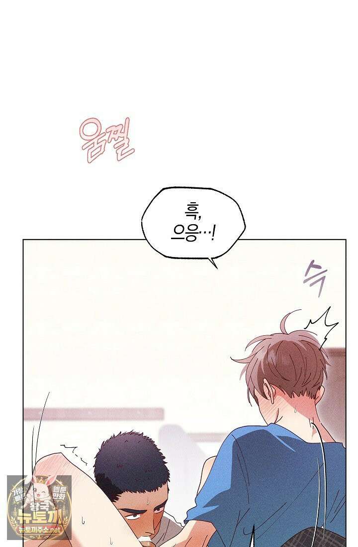 꼬추밭 그 사나이 32화 62
