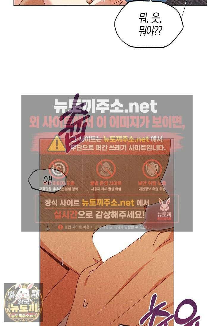 꼬추밭 그 사나이 32화 63