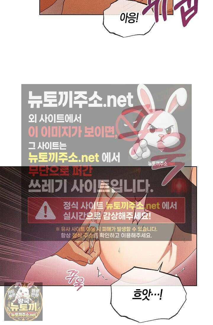 꼬추밭 그 사나이 32화 64
