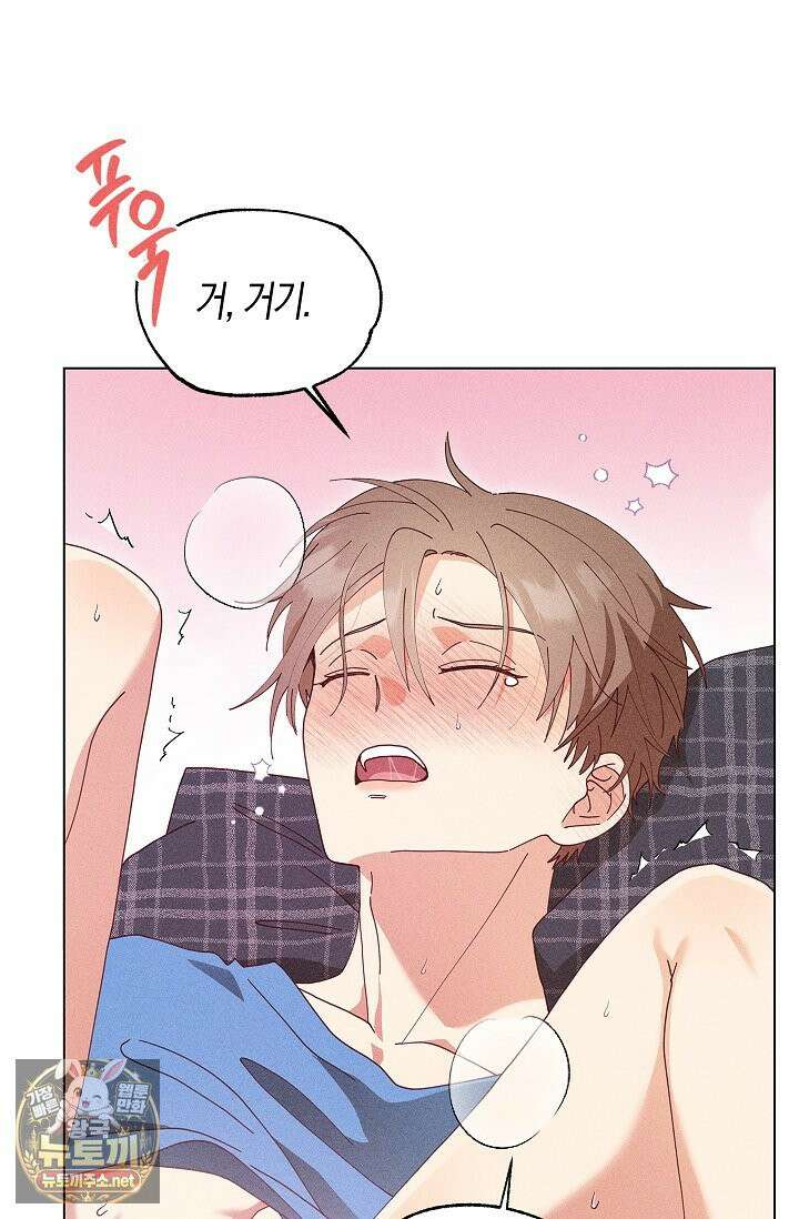 꼬추밭 그 사나이 32화 65
