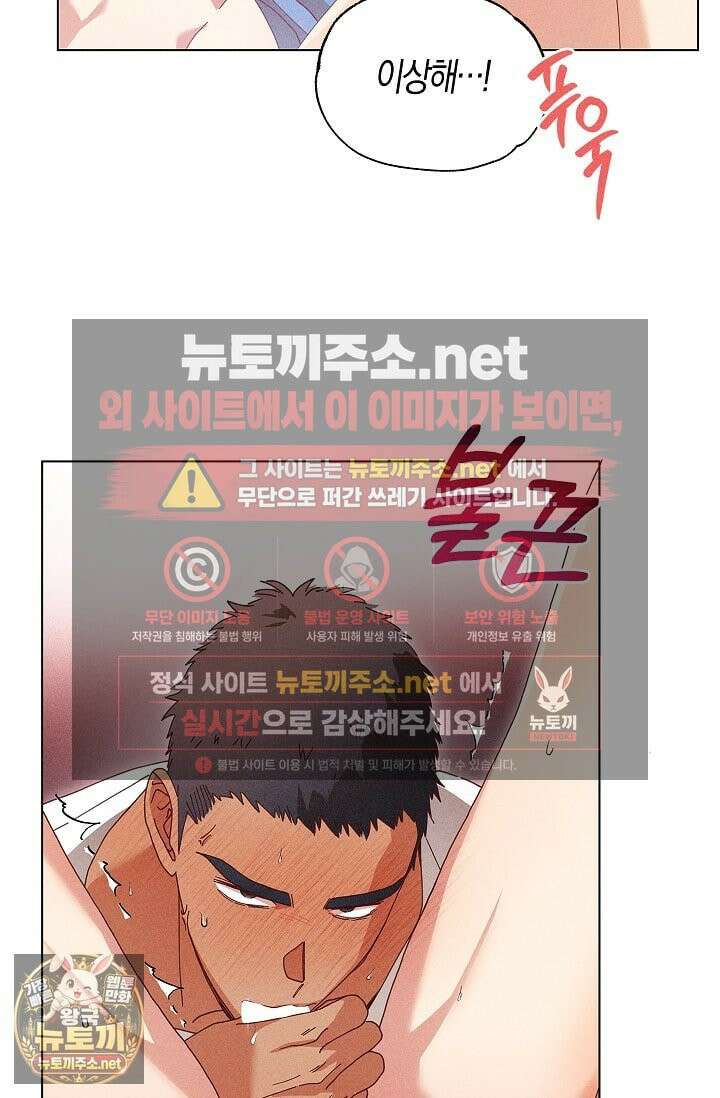 꼬추밭 그 사나이 32화 66