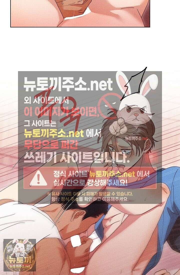 꼬추밭 그 사나이 32화 67