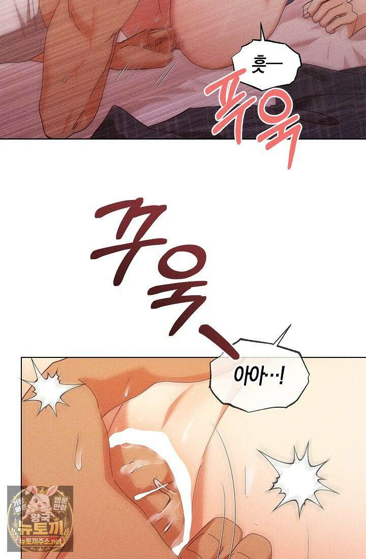 꼬추밭 그 사나이 32화 68
