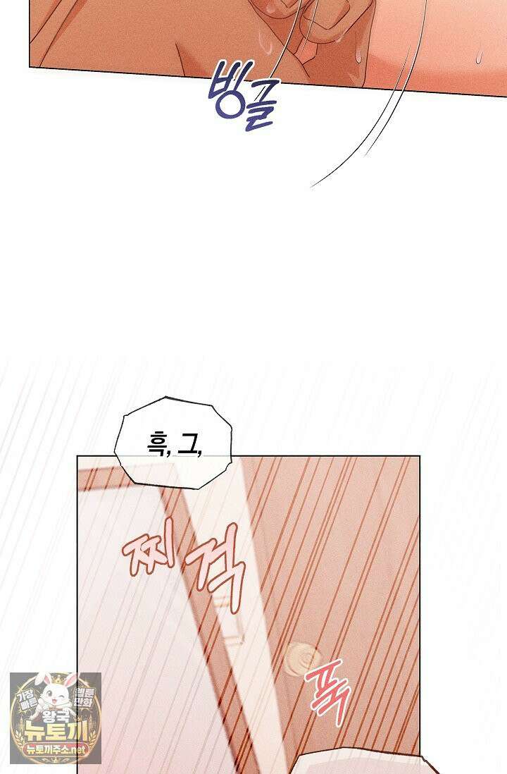 꼬추밭 그 사나이 32화 69