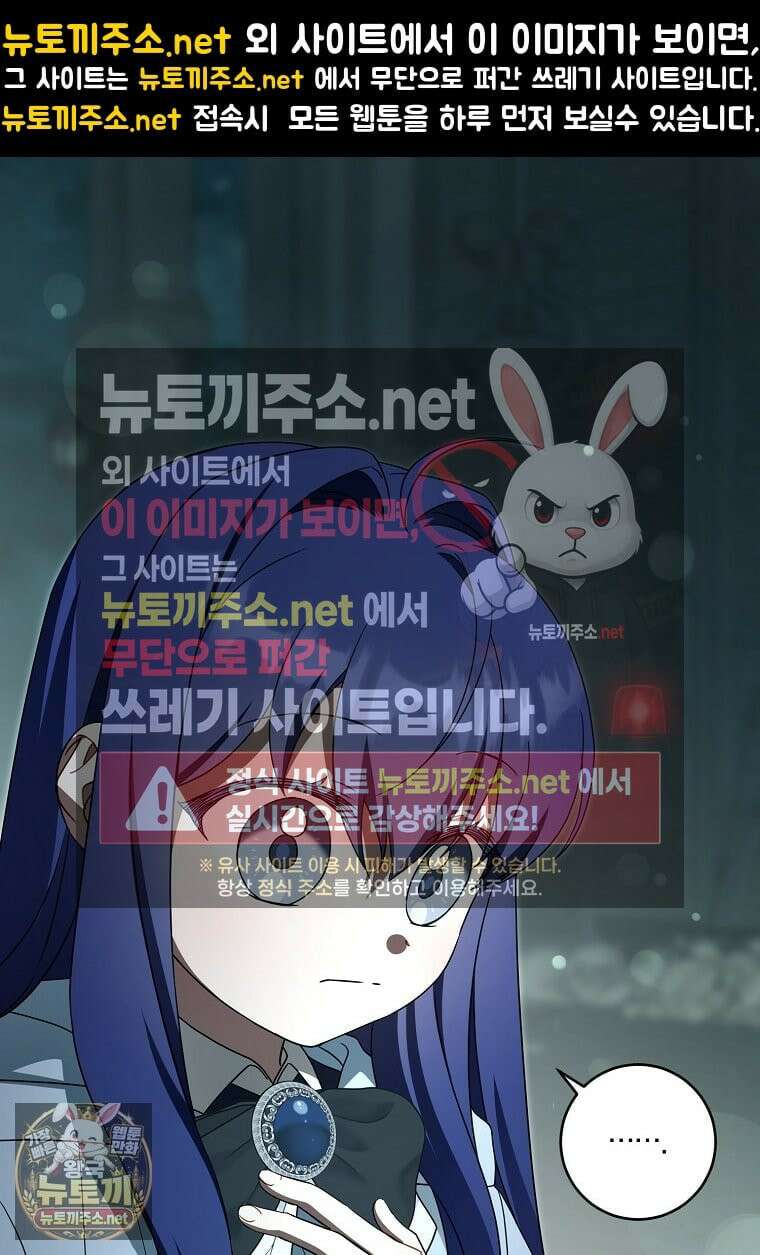쪽쪽이를 주세요 131화 1