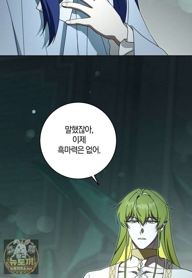 쪽쪽이를 주세요 131화 2