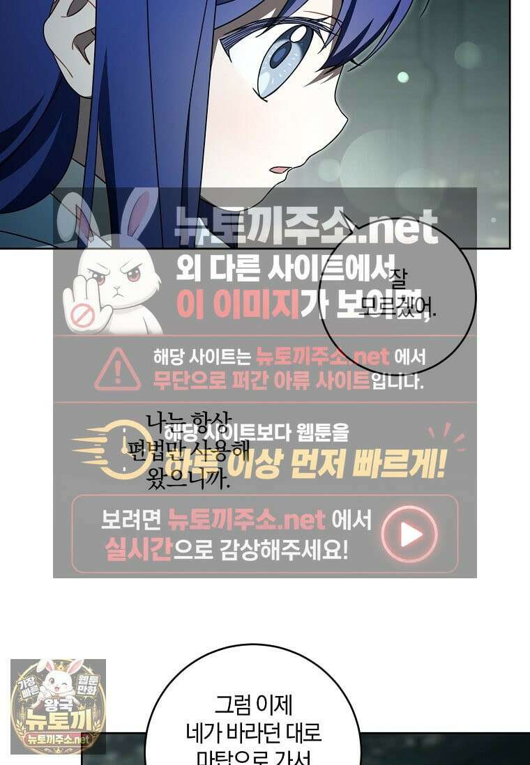 쪽쪽이를 주세요 131화 7