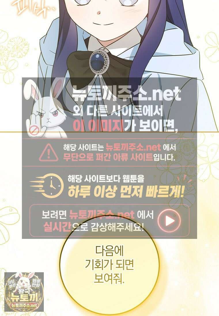 쪽쪽이를 주세요 131화 18
