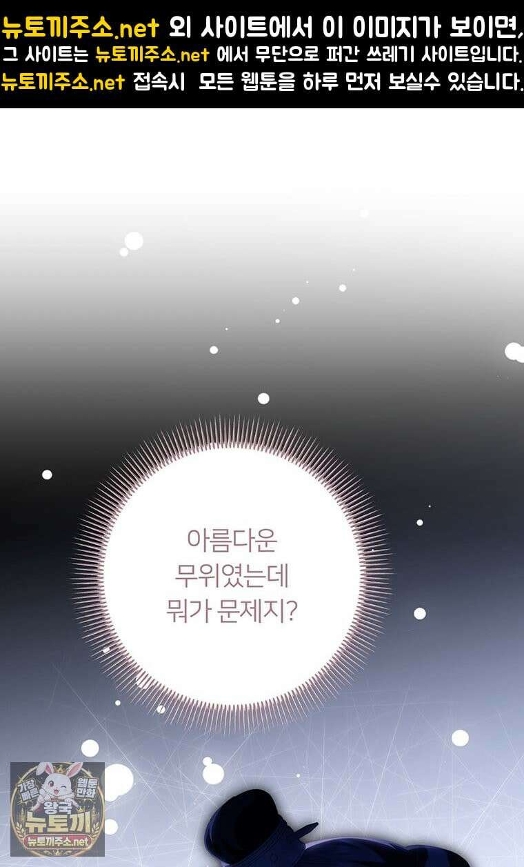 멍문세가를 호령하는 아기 고양이입니다 22화 1