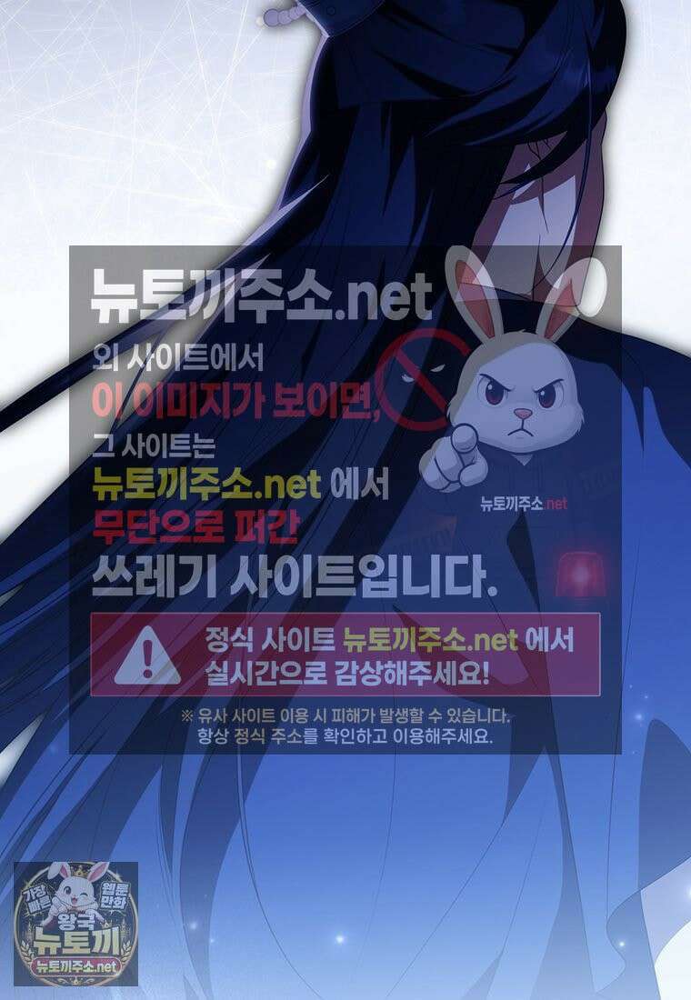 멍문세가를 호령하는 아기 고양이입니다 22화 2