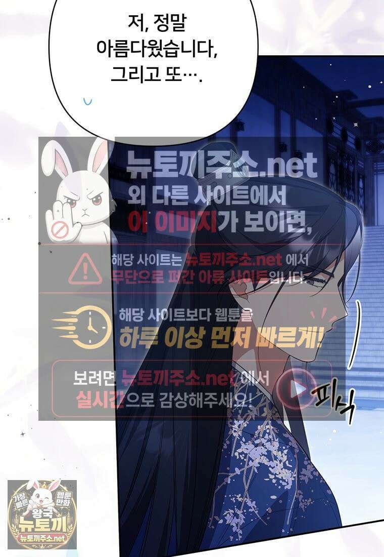 멍문세가를 호령하는 아기 고양이입니다 22화 5