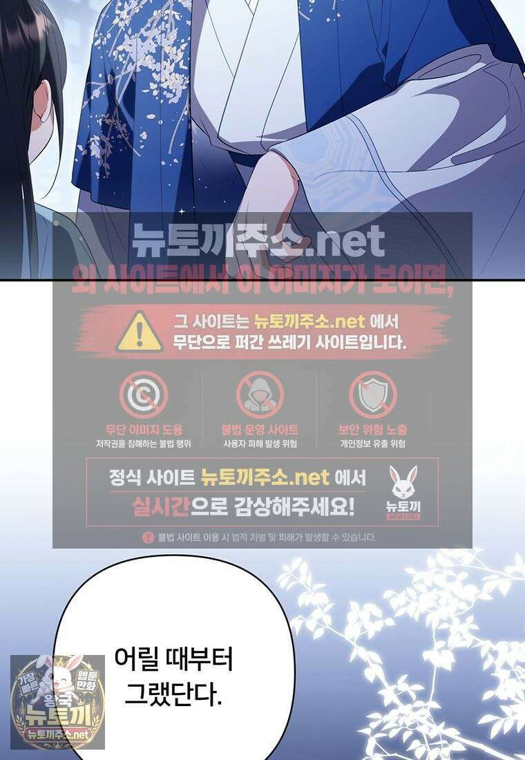 멍문세가를 호령하는 아기 고양이입니다 22화 10