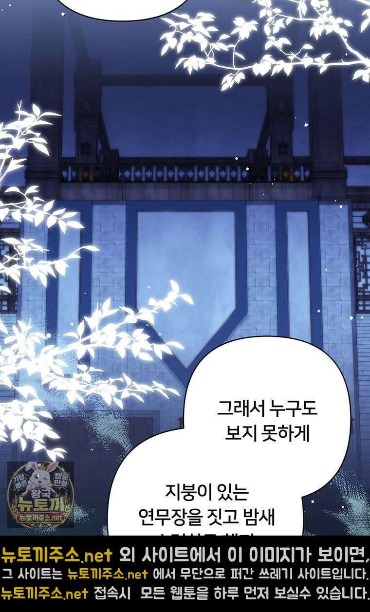 멍문세가를 호령하는 아기 고양이입니다 22화 11
