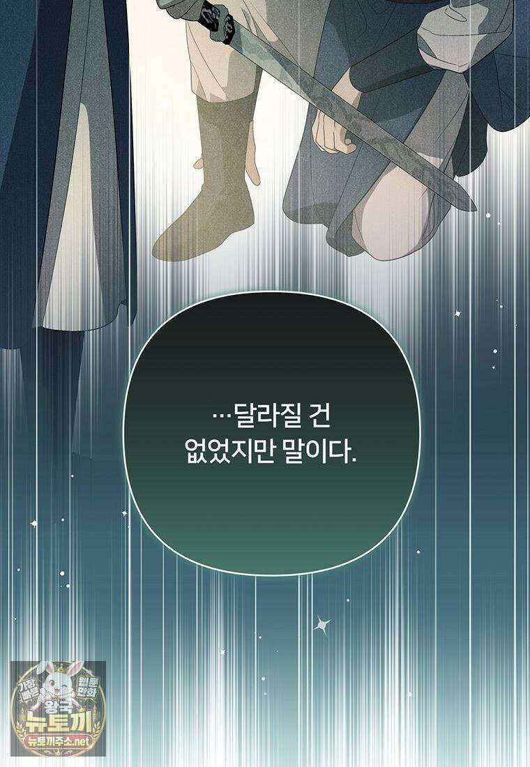 멍문세가를 호령하는 아기 고양이입니다 22화 13