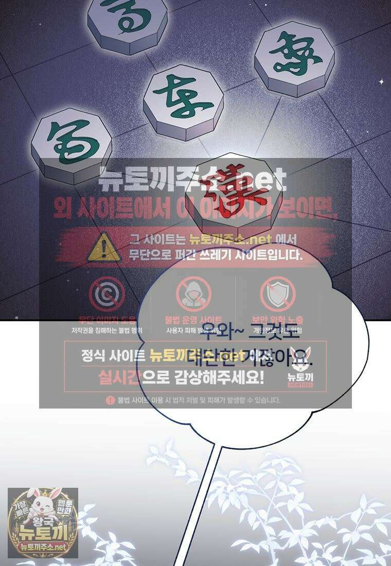 멍문세가를 호령하는 아기 고양이입니다 22화 18