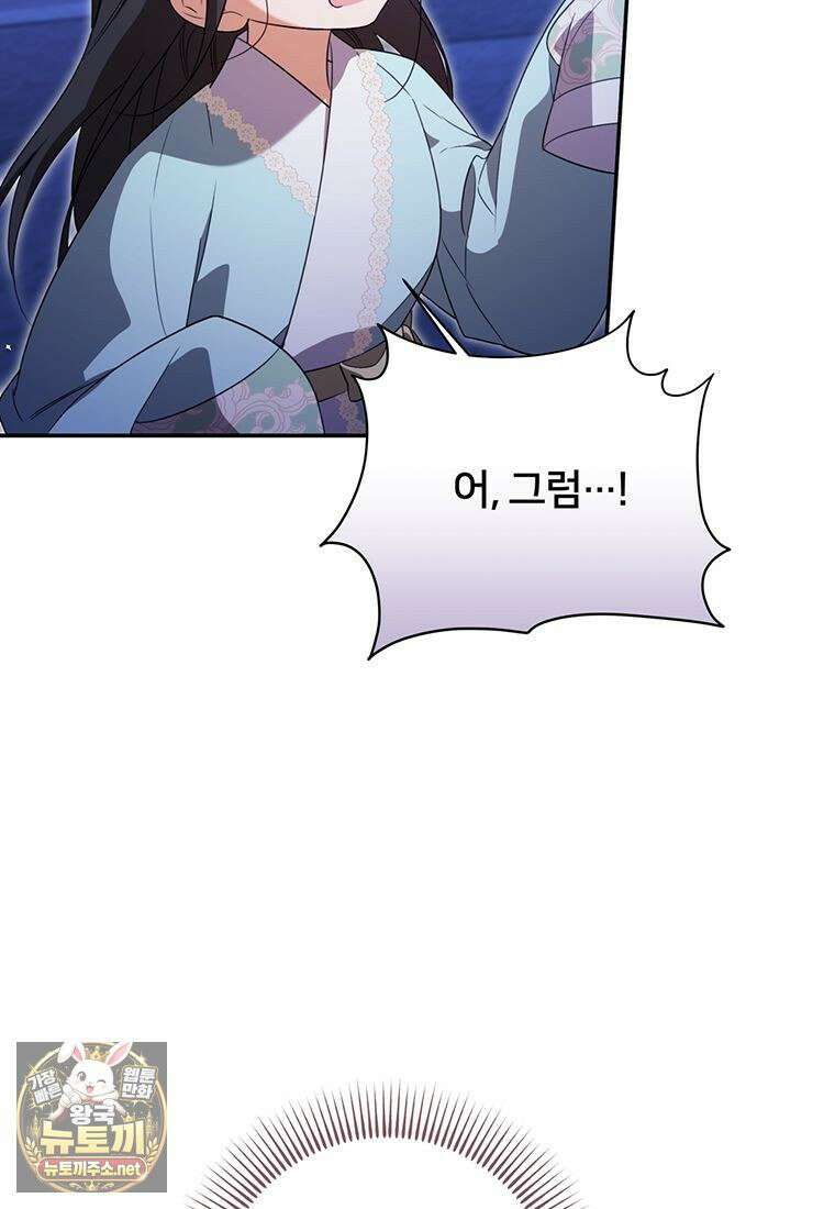 멍문세가를 호령하는 아기 고양이입니다 22화 23