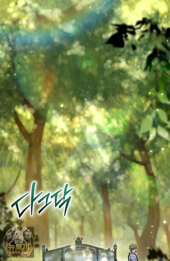 악녀의 맞선남이 너무 완벽하다 127화 2