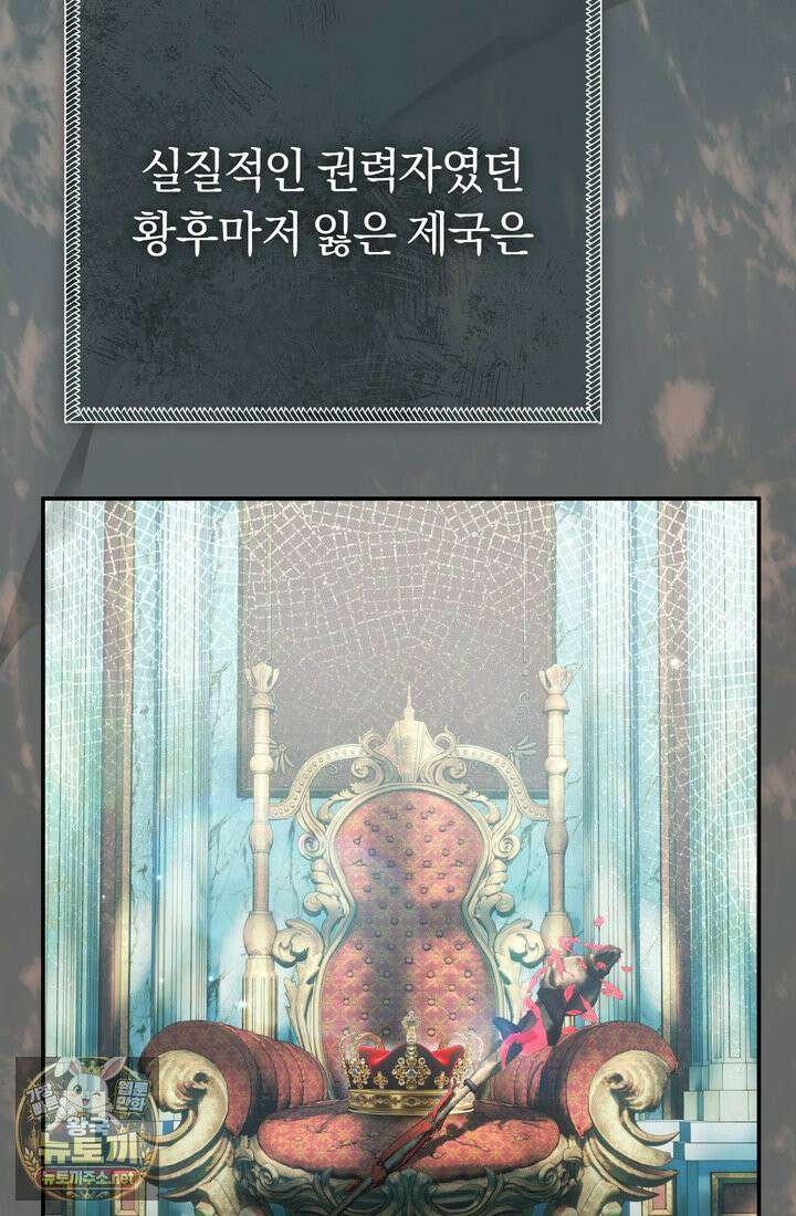 악녀의 맞선남이 너무 완벽하다 127화 12