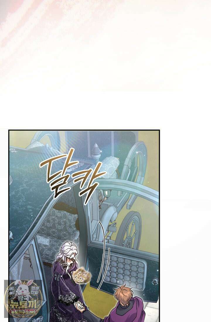 악녀의 맞선남이 너무 완벽하다 127화 20
