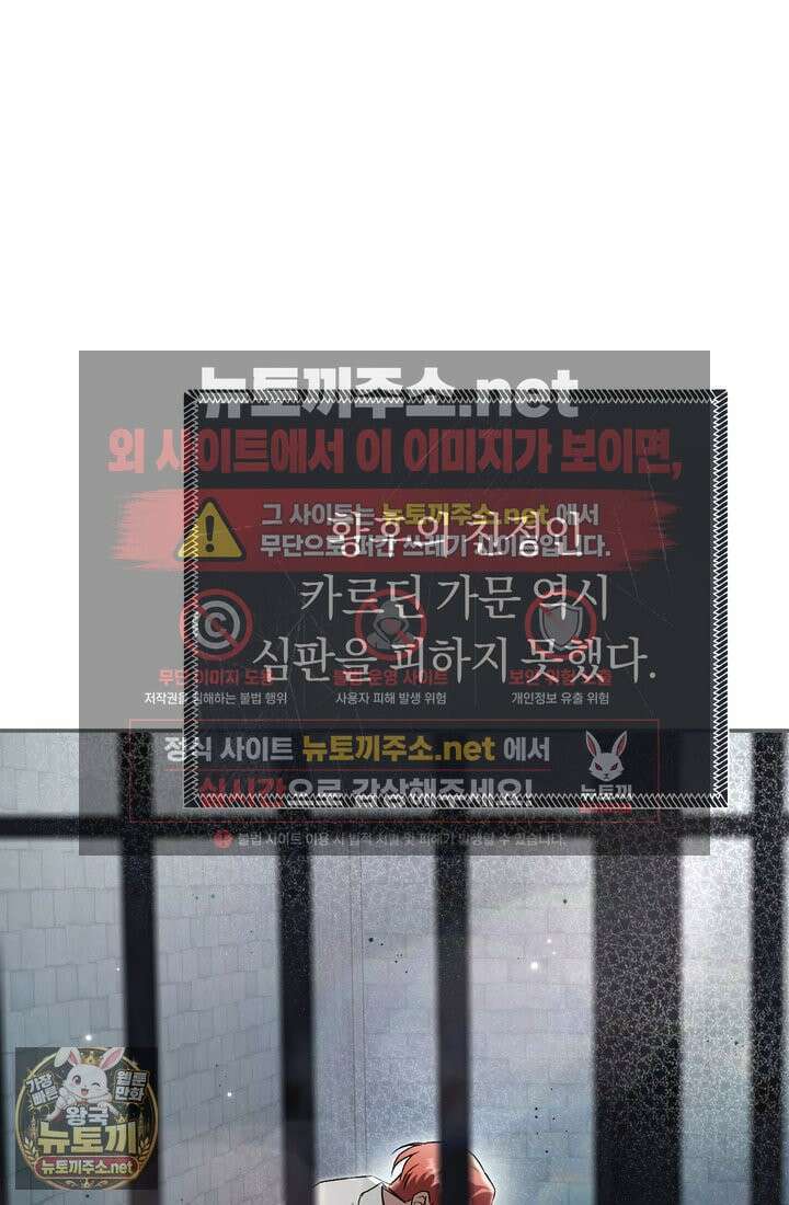 악녀의 맞선남이 너무 완벽하다 127화 23